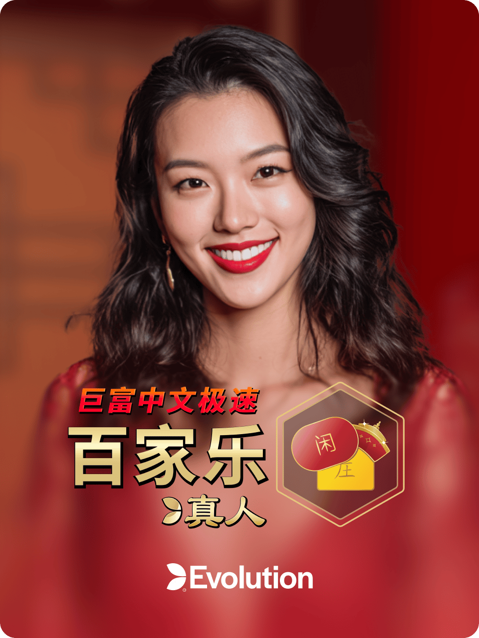 Emperor Speed Baccarat B