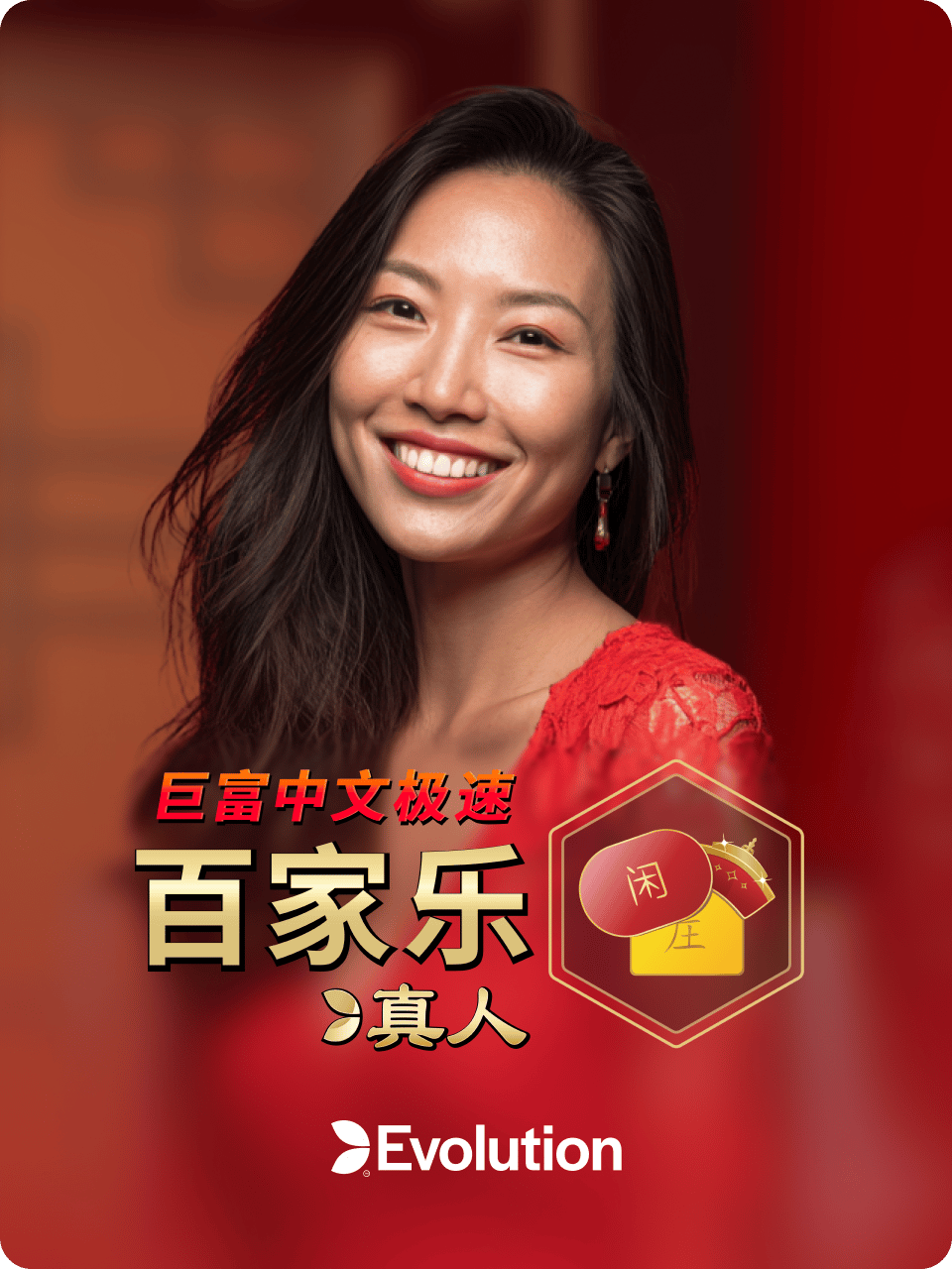 Emperor Speed Baccarat C