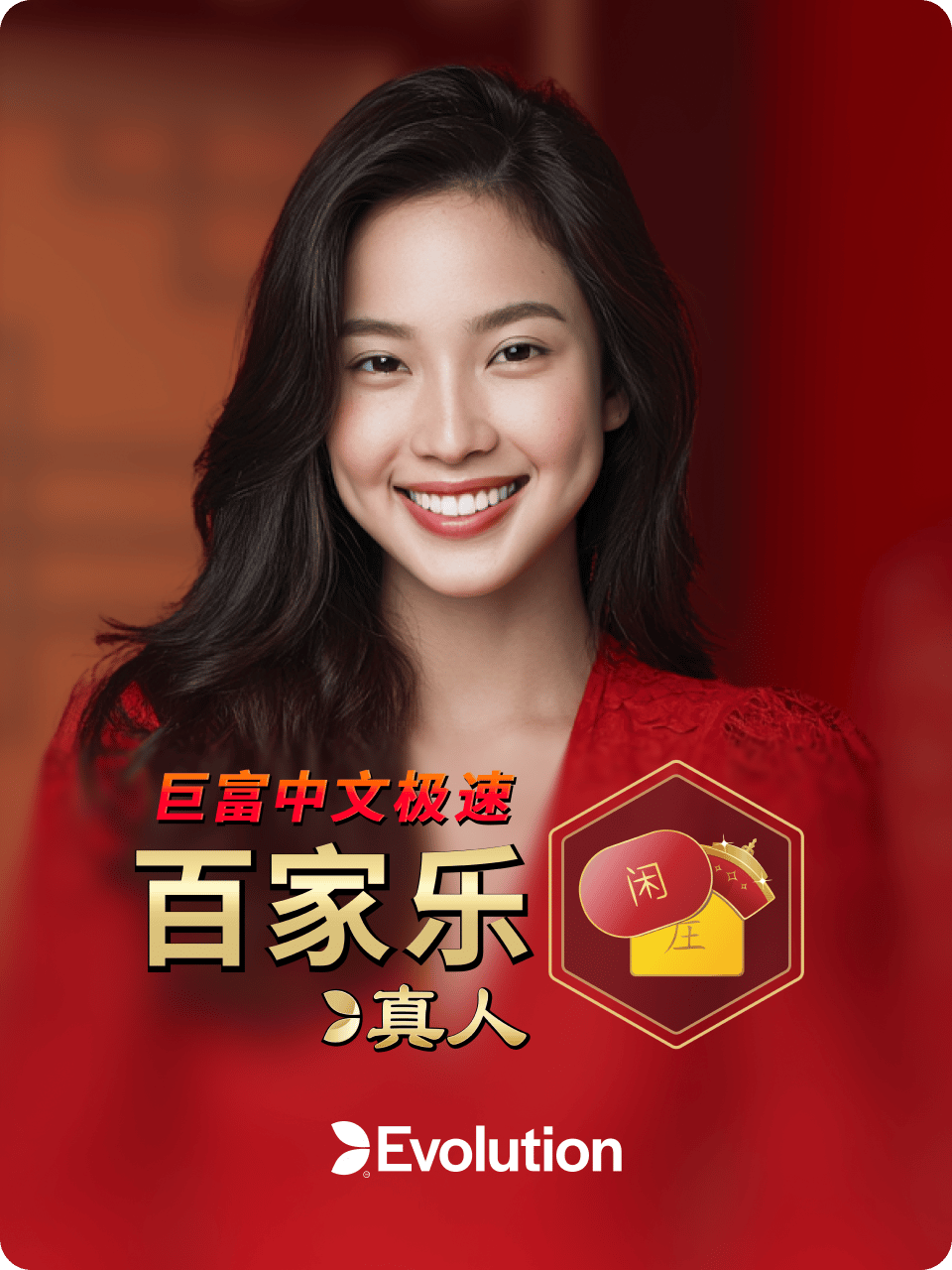 Emperor Speed Baccarat D