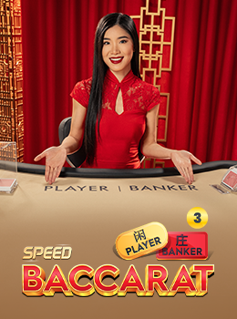 Speed Baccarat 3